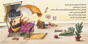TuctucEditions_Saheb_Gaurab_V1_PAGINAS3 قصة صاحب الجورب العملاق من دار تُك تُك ناشرون | قصة عربية للأطفال عن علاقة الأب والإبنة.