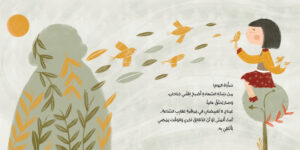 قصة أمنية اماني من دار تُك تُك ناشرون | قصة عربية للأطفال عن علاقة الجد والحفيد.