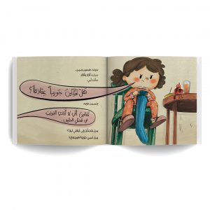 ⁦صاحب الجورب العملاق⁩ - الصورة ⁦2⁩