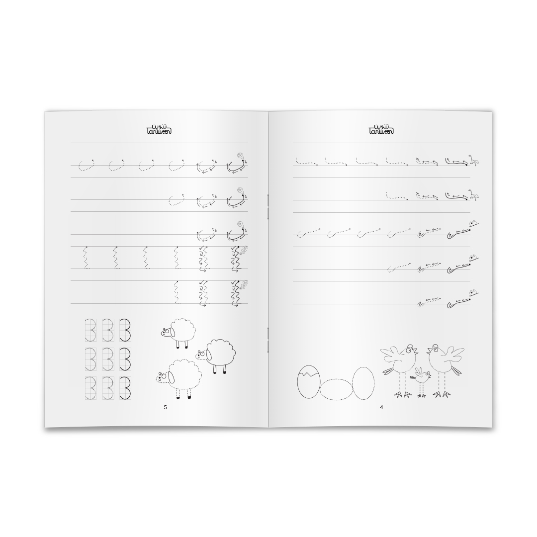 escritura árabe 06 - Imagen 2