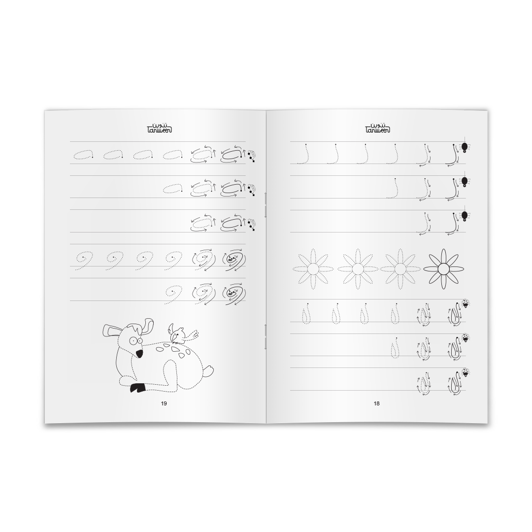 escritura árabe 07 - Imagen 4