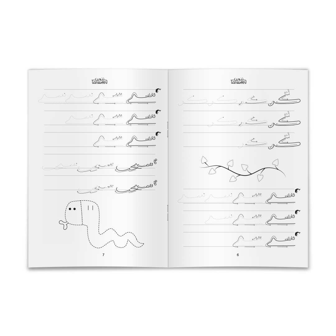 Pack escritura Arabe del 11 a 14 años. - Imagen 3