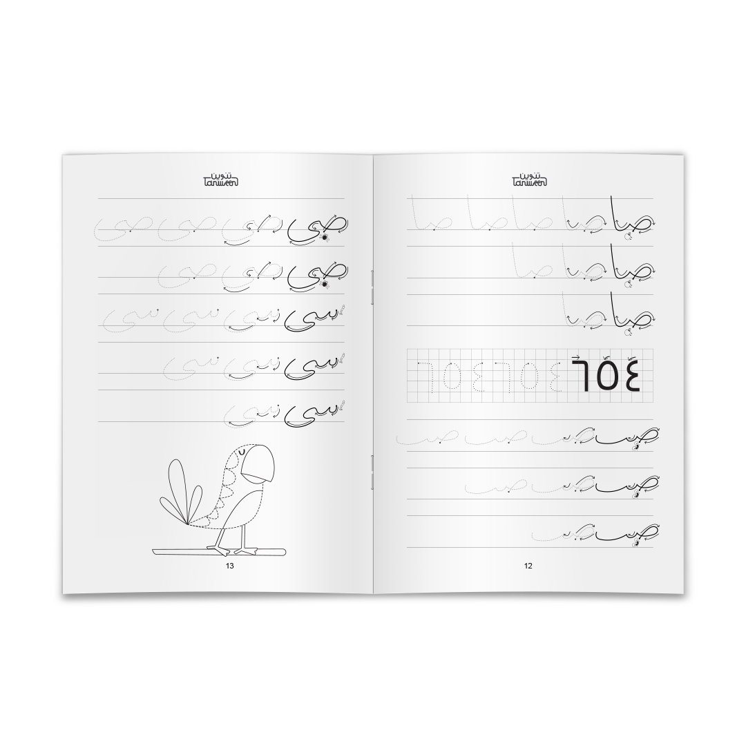 escritura árabe 14 - Imagen 4