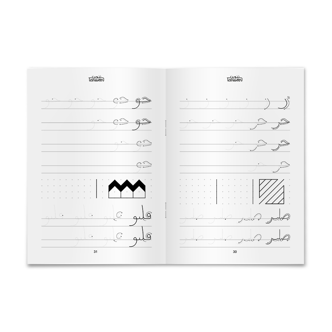 escritura árabe 17 - Imagen 4
