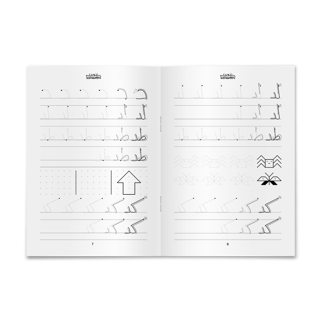 escritura árabe 18 - Imagen 2