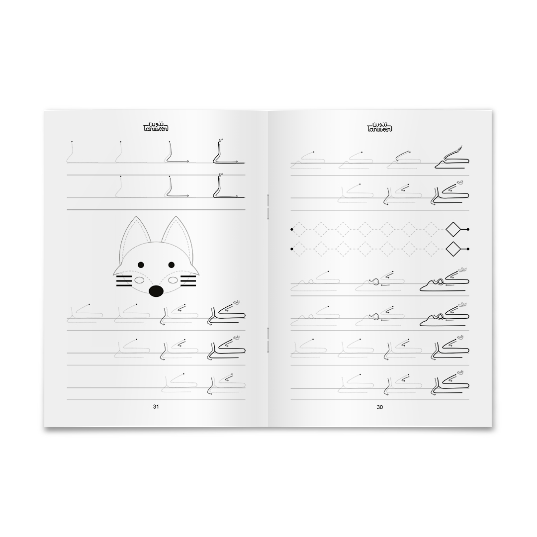 escritura árabe 19 - Imagen 4