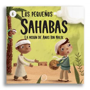 ⁦صغار الصحابة - المجموعة كاملة باللغة الإسبانية⁩ - الصورة ⁦7⁩