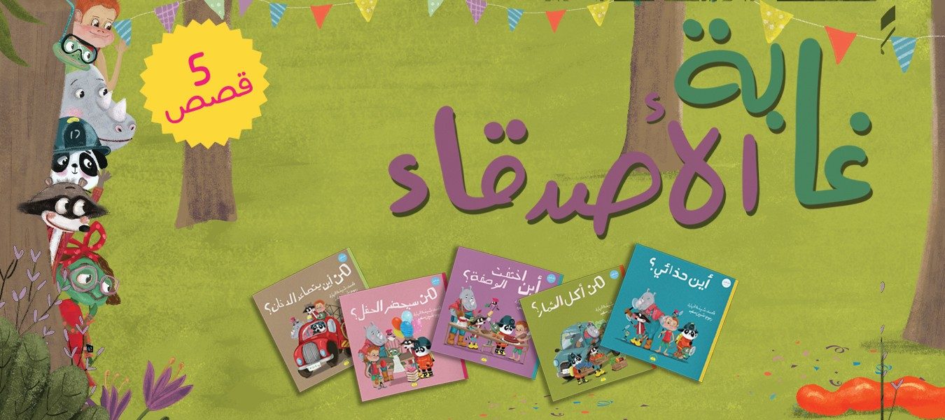 editorial_libros_arabe